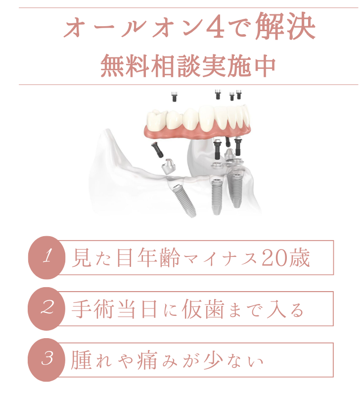 無料相談実施中