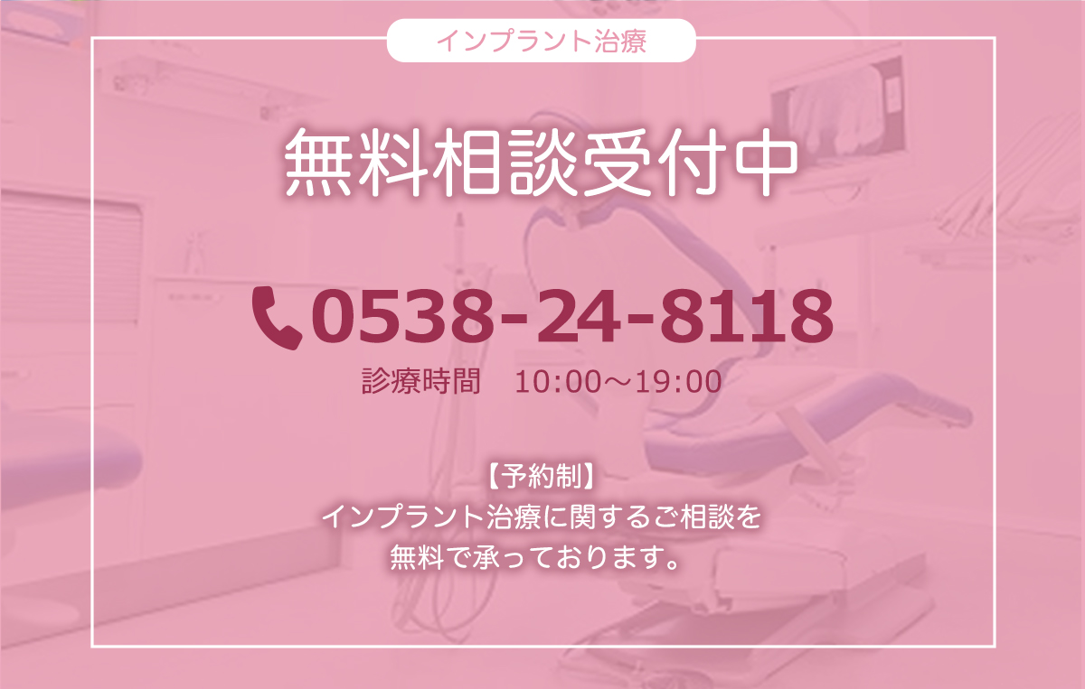 無料相談受付中