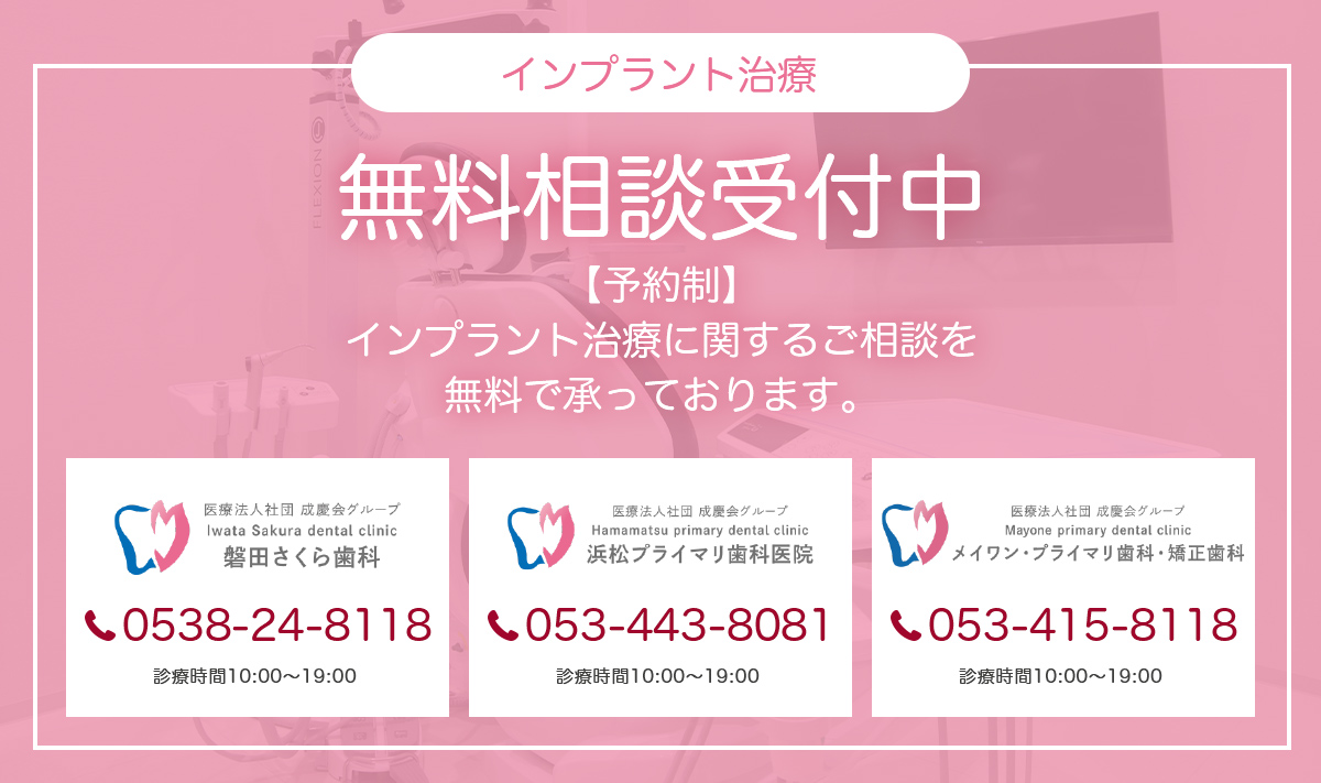 無料相談受付中