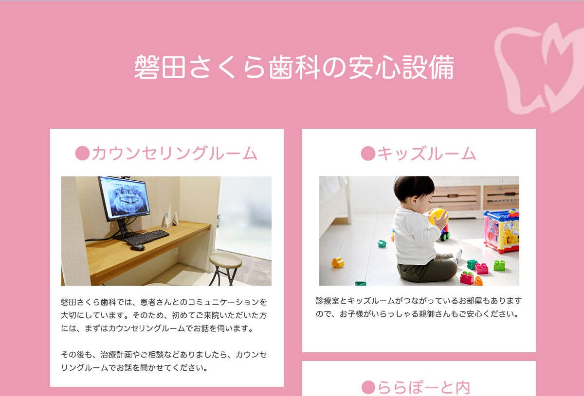 カウンセリングルーム　キッズルーム