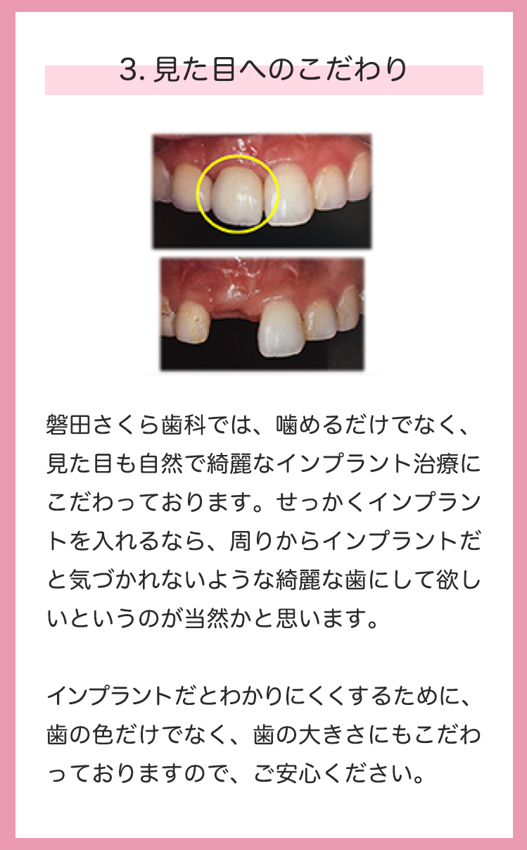 3.見た目へのこだわり