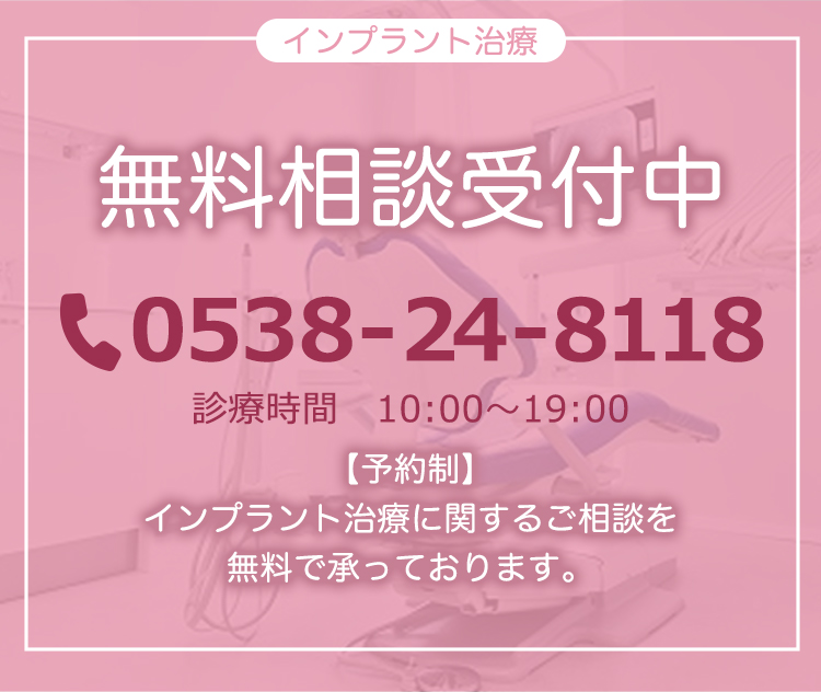 無料相談受付中