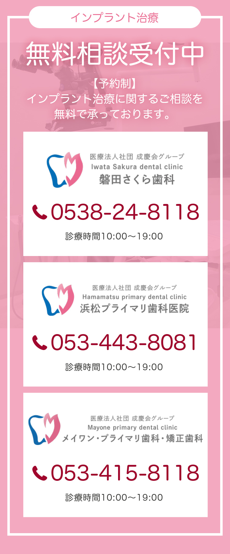 無料相談受付中