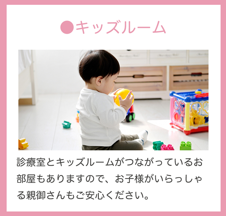 キッズルーム